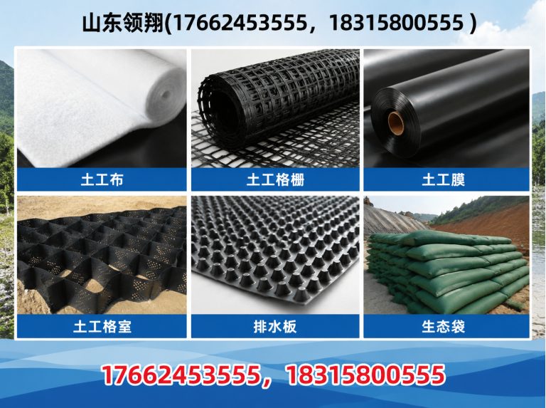 广州防渗材料展示图