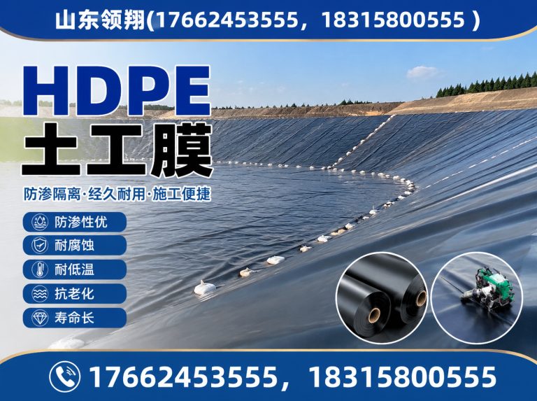广州复合土工膜展示图